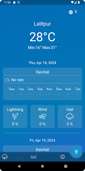Prakop Alert Screenshot 0