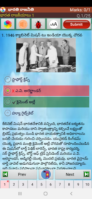 Indian Polity in Telugu Screenshot 3