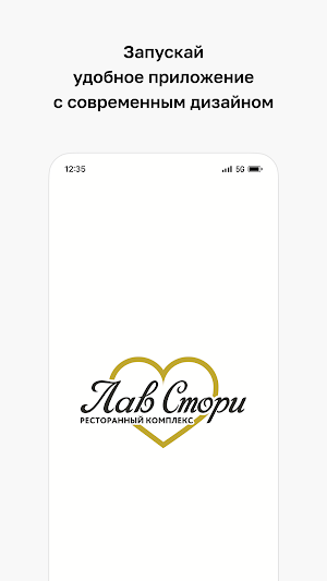 Лав Стори Screenshot 0