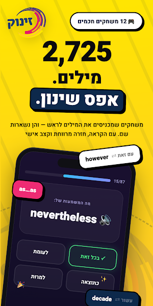 אמירנט מבית זינוק Screenshot 1