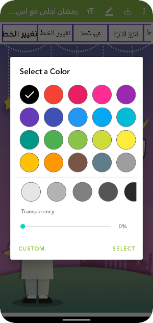 رمضان احلى مع اسمك | بدون نت Screenshot 2