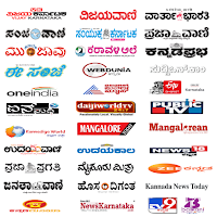Kannada Newspaper