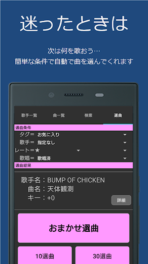 カラオケメモ Screenshot 3