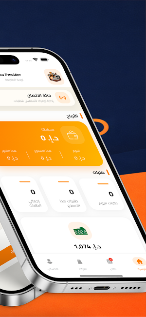 UTow Provider Screenshot 0