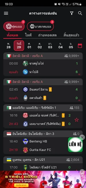 GoalDaddy TH Screenshot 3