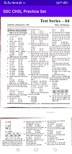 SSC CHSL Prectice Set Book||SSC Prectice Set Hindi screenshot 5