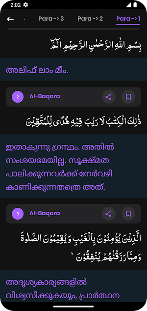 Quran Malayalam - മലയാളം ഖുറാൻ Screenshot 1