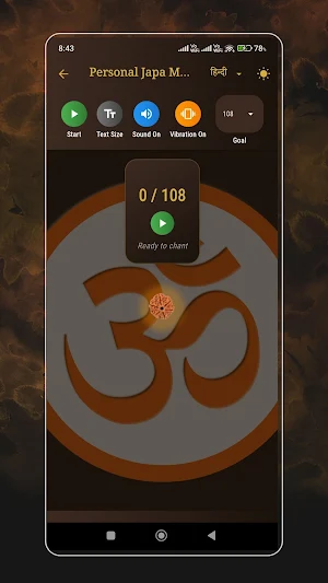 Japa Sutra - Chant Counter App Screenshot 1