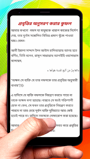 অন্তর বিধ্বংসী বিষয় প্রবৃত্তি screenshot 4