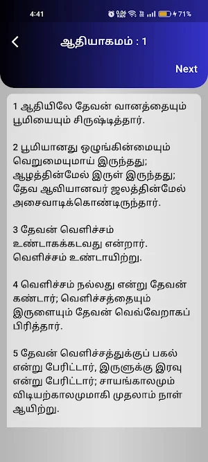 Tamil Bible & Songs Screenshot 3