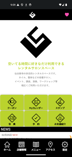 Latria-Square　公式アプリ Screenshot 1
