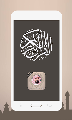 القران كامل بصوت السديس بدون ن Screenshot 0