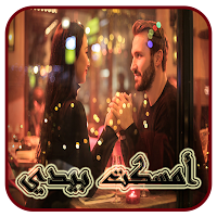 رواية  أمسكت بيدي  -كاملة