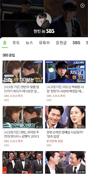 현빈 in SBS Screenshot 0