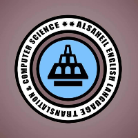 مركز الساحل للتدريب