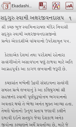 Ekadashi Jagran Screenshot 3