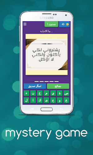 الغاز ذكاء حل بدون نت Screenshot 0
