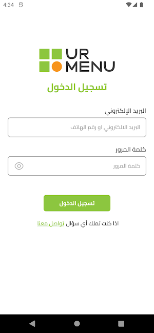 Menu Screenshot 1