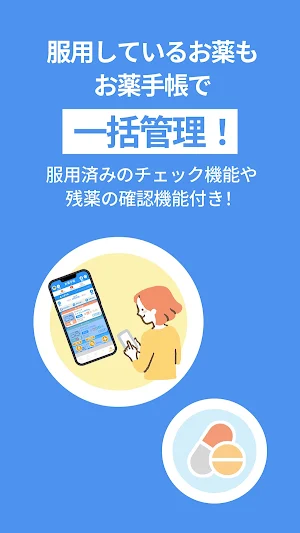 マイカル Screenshot 2