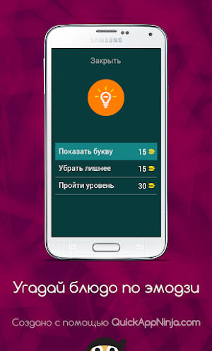 Кулинарная викторина: угадай блюдо по эмодзи Screenshot 0