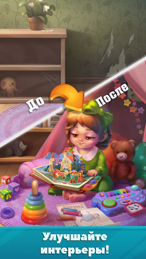 Найди слово - семейные истории Screenshot 1