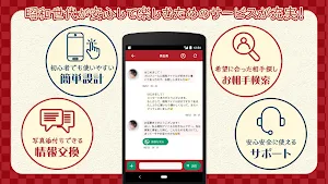 昭和倶楽部 ヒルガオ Screenshot 1