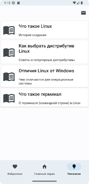Linux Helper Screenshot 1