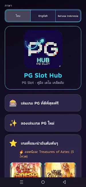 PG Slot Hub Screenshot 1
