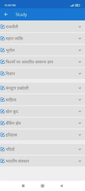 GK quiz in Hindi game offline Screenshot 0