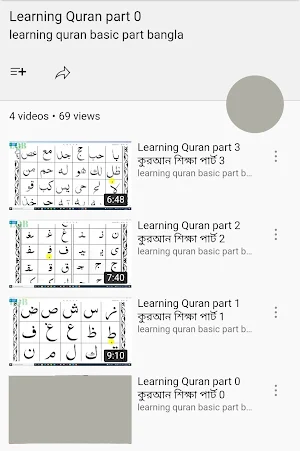 Quran Base Screenshot 3