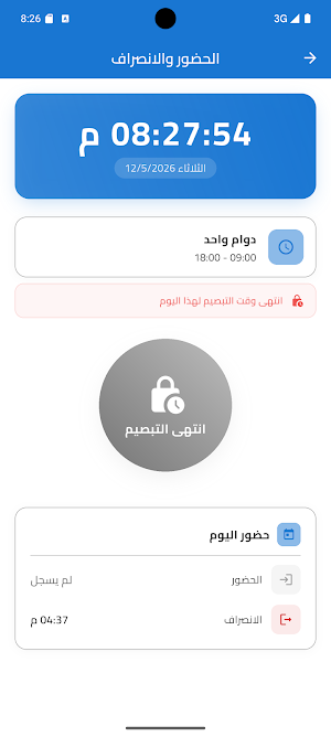 Infosoft HR Screenshot 2