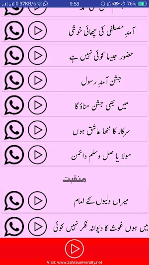 Kids Poems Screenshot 0