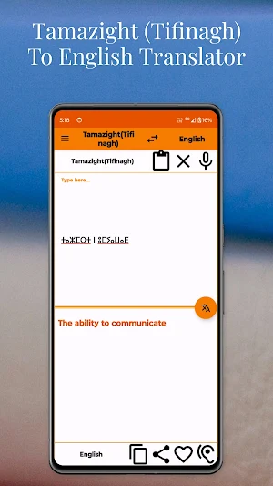 Tamazight Tifinagh English Tra Screenshot 1