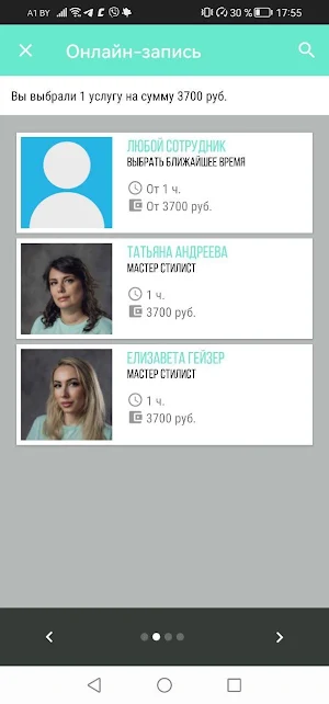 Теодея Screenshot 2