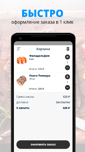 Ресторан доставки Тако | Нефте Screenshot 2