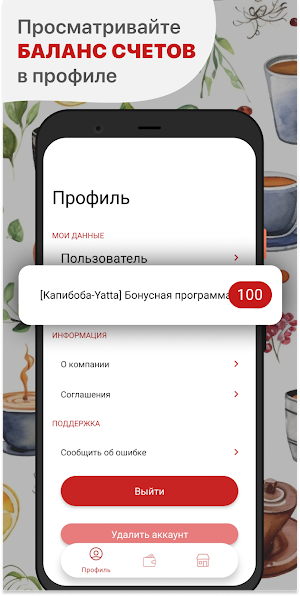 Capyboba Screenshot 1