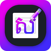 Write Khmer Text on photo