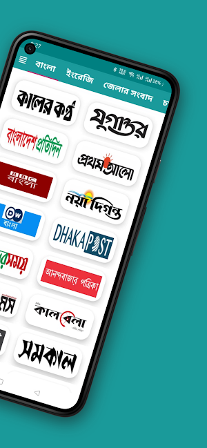 All Newspapers দৈনিক সংবাদপত্র Screenshot 1