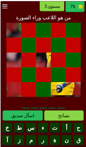 المنتخب المغربي 2022 Screenshot 3