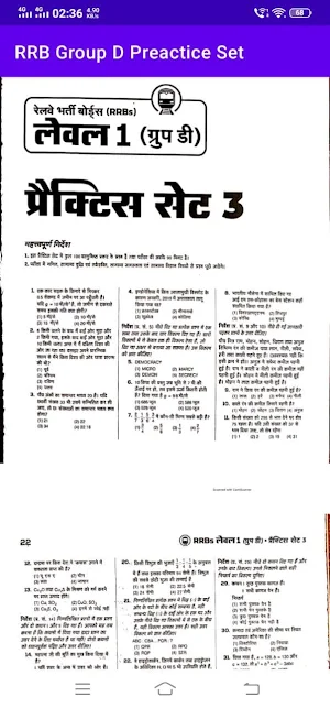 Railway Group d Book in Hindi screenshot 6