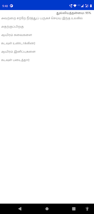 Vizhi Tamil Screenshot 3