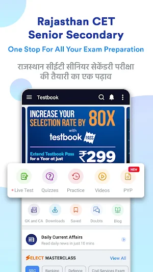 Rajasthan CET SrSec. Prep App Screenshot 0