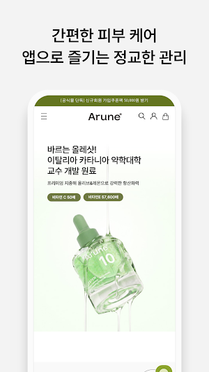 Arune Screenshot 2