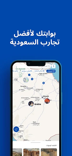 دليل وجهتك Screenshot 3