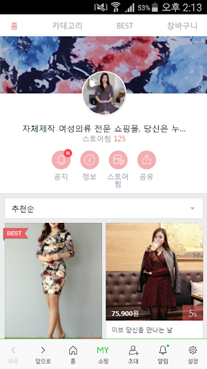 헬로일랑 Screenshot 0