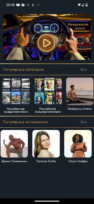 Слышно - и точка: подкасты Screenshot 0