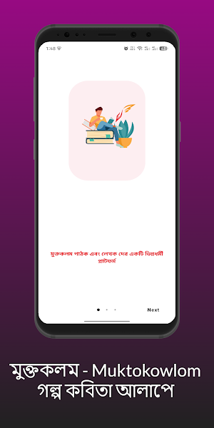 MuktoKowlom Screenshot 0