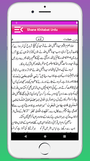 Shane Khitabat Urdu |Taqreer Ki Kitab Darse Nizami Screenshot 3