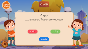 AE E-Classroom E3.1 Lao Screenshot 3