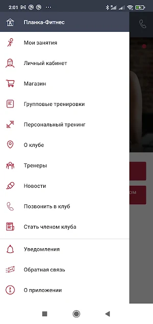 plankafitness Screenshot 2